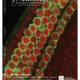 The Journal of Neuroscience cover from April 27, 2016